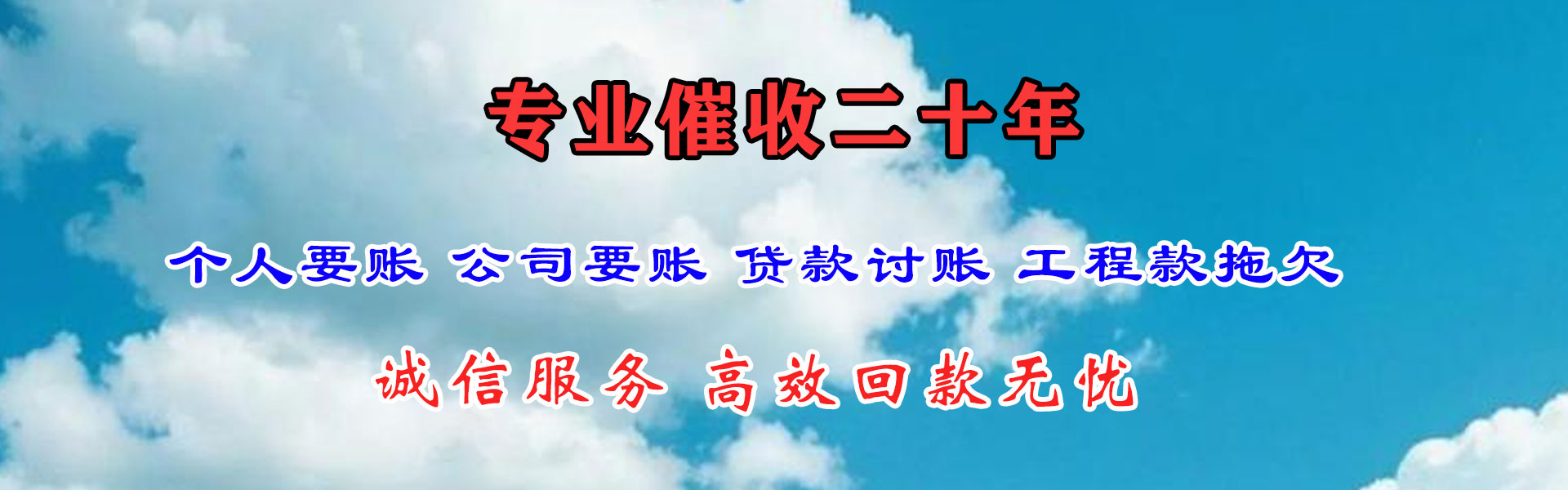 砀山收账公司